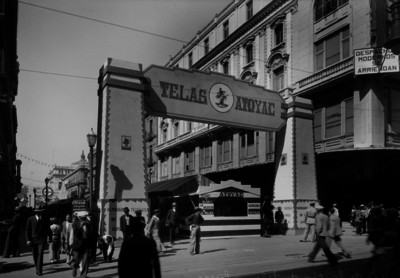 Arco de la Cía. de telas Atoyac